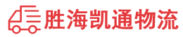 潮州到武川县物流公司